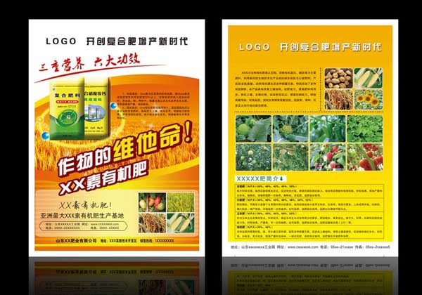 钾肥的科学施用方法