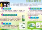 农药中毒的预防措施