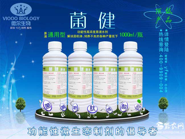 兔用饲料添加剂