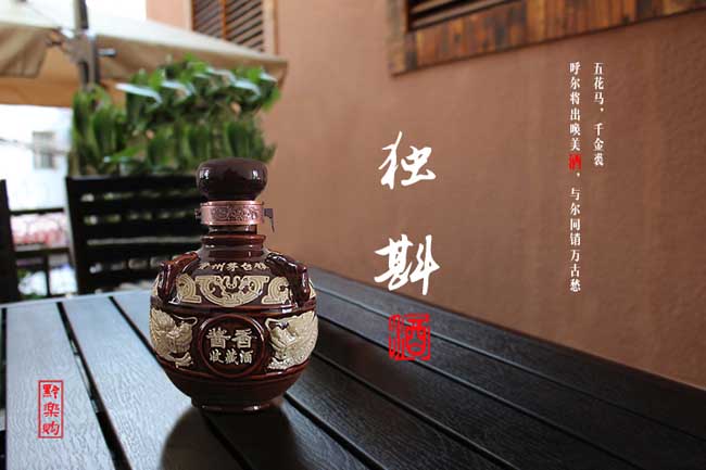 贵州茅台镇酱香酒