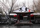 冬至吃什么最好？