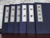 四书五经指的是什么？