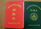 农村低保政策怎么申请？