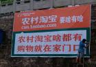 农村淘宝网店怎么开？