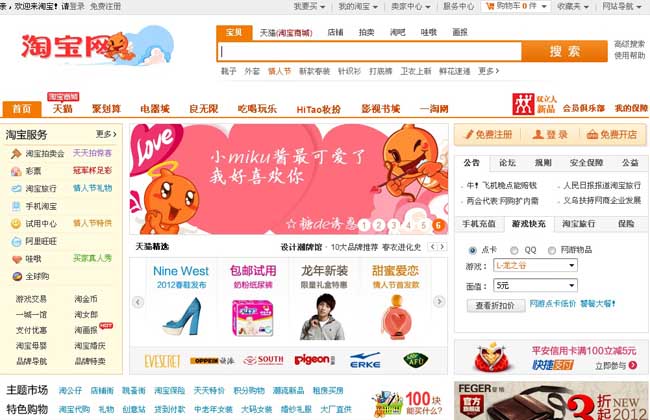 淘宝C店