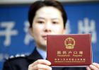 城市户口迁回农村怎样办理？