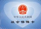 农村户口如何交社保？