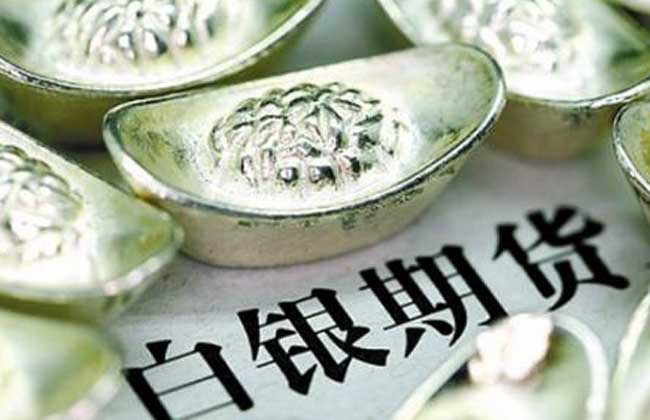 白银期货保证金怎么算？