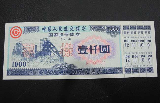 个人怎么购买债券？