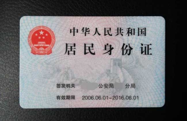 身份证贷款是真的吗