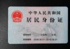 身份证贷款是真的吗？