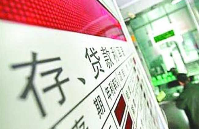 银行存款