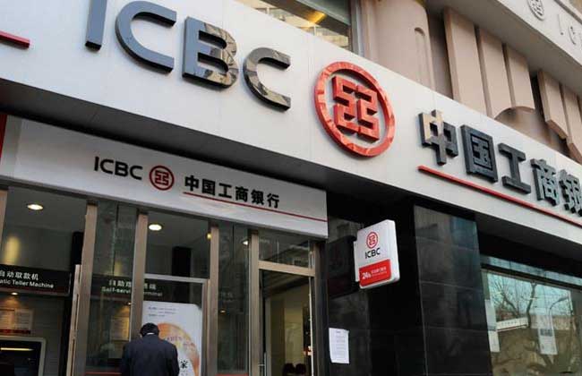 工商银行理财产品