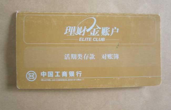 工商银行理财产品
