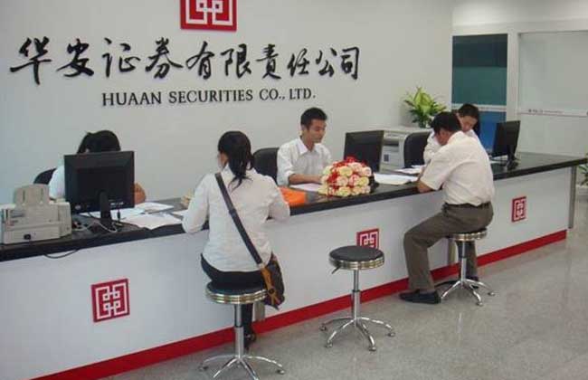 股票开户如何办理