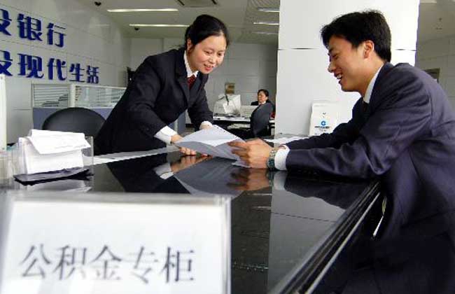 住房公积金贷款能贷多少钱
