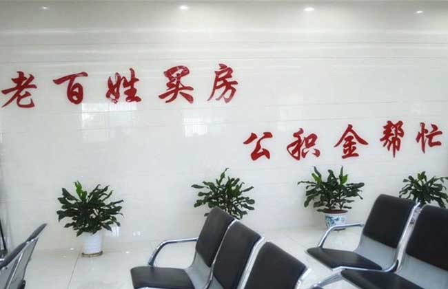 商业贷款转公积金贷款