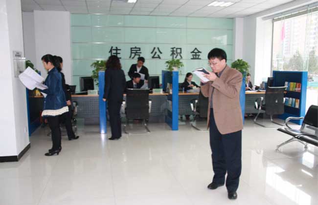 二套房公积金贷款政策