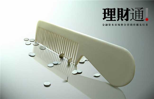 理财通