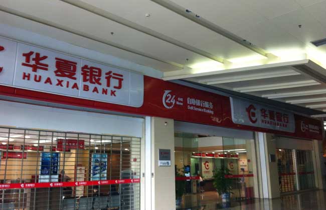 华夏银行理财产品