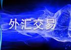 全球外汇交易时间表