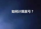 外汇喊单是什么意思？