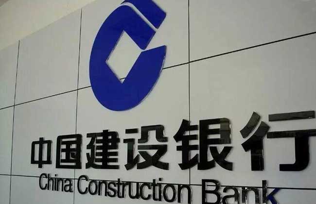 建设银行理财产品