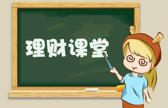 理财投资