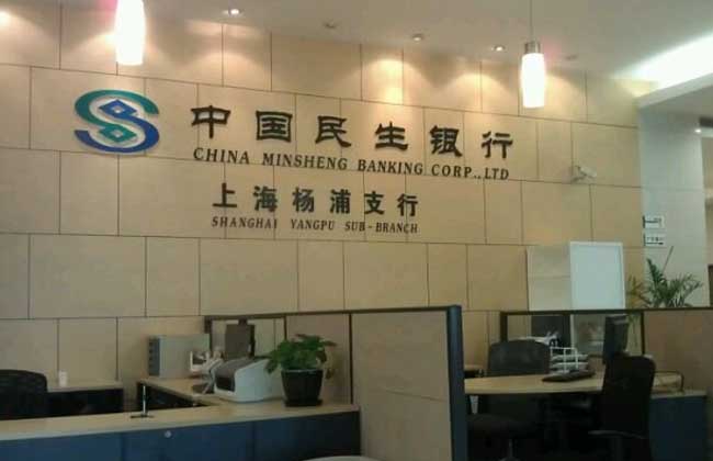 民生银行理财产品