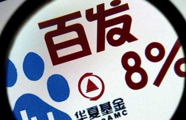百度理财