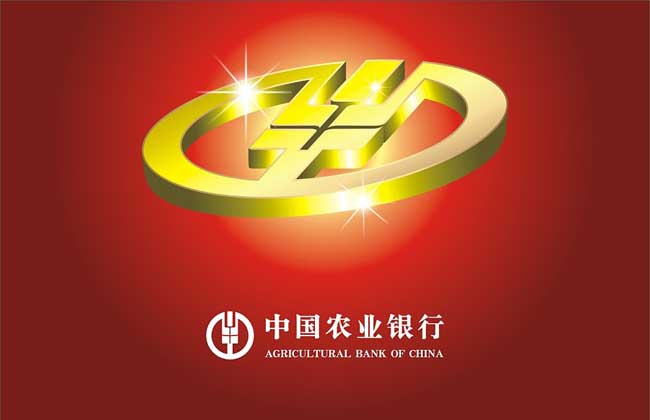 农业银行理财产品