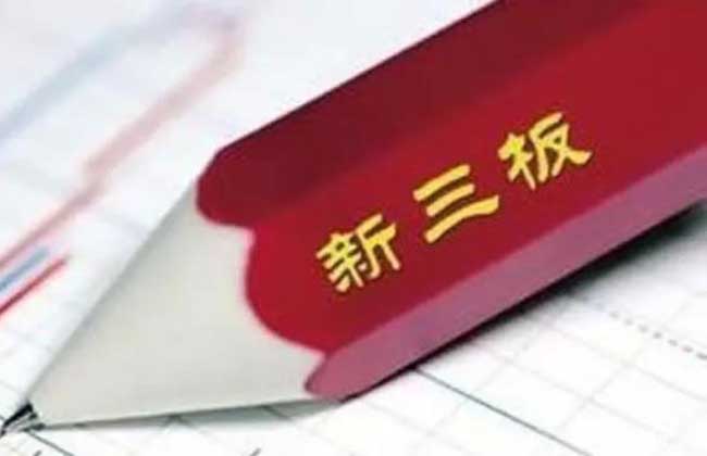 新三板的交易规则