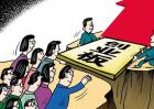 什么是创业板股票？