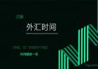 外汇短线交易操作技巧