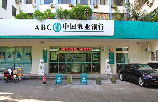 农业银行贷款条件