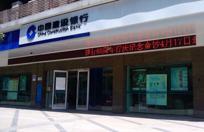 建设银行个人贷款办理条件