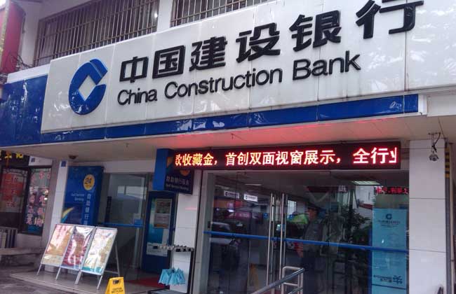 建设银行个人贷款办理条件