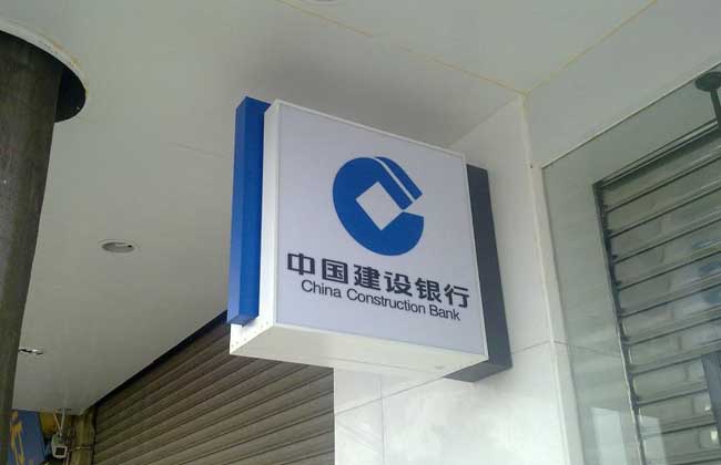 建设银行个人贷款办理条件
