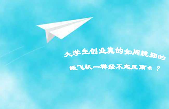 大学生创业贷款