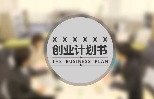 大学生创业贷款