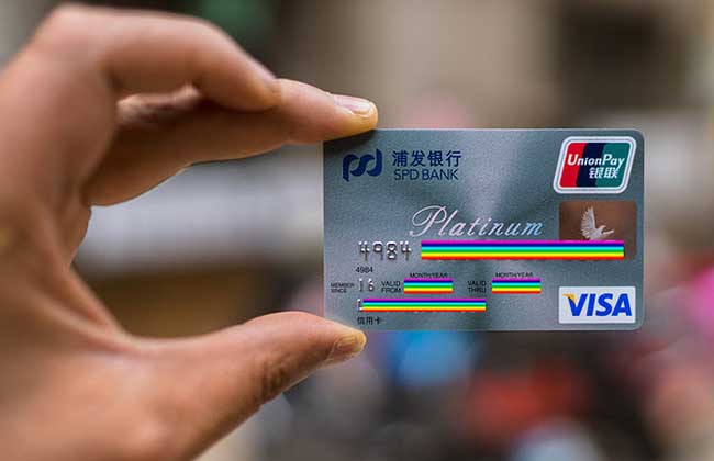 白金信用卡申请条件