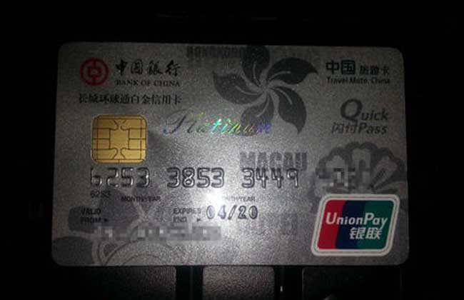 白金信用卡申请条件