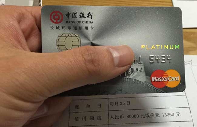 白金信用卡申请条件