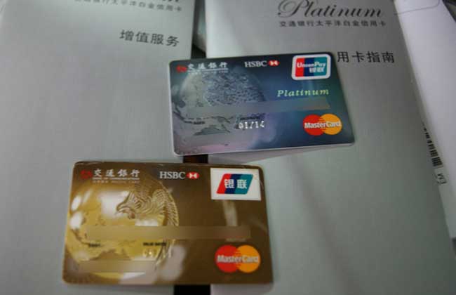 白金信用卡申请条件