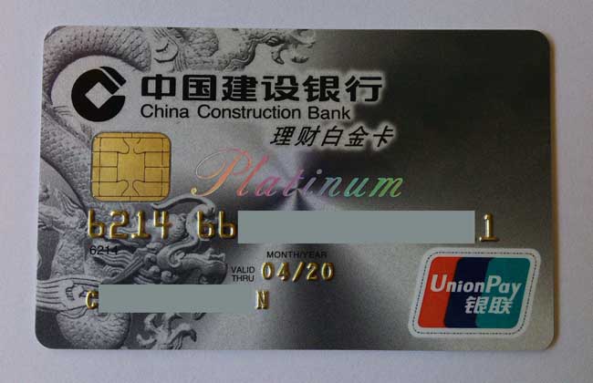白金信用卡申请条件