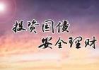 电子式国债是什么意思？