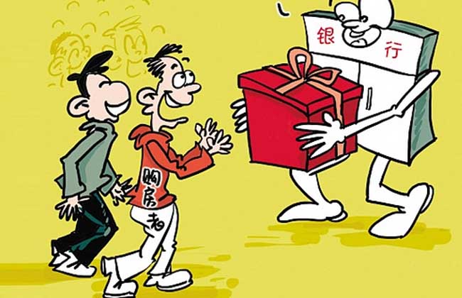 房产抵押贷款流程