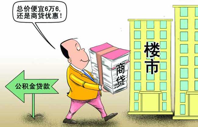 房产抵押贷款流程