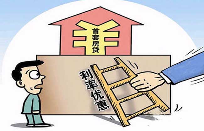 房产抵押贷款流程