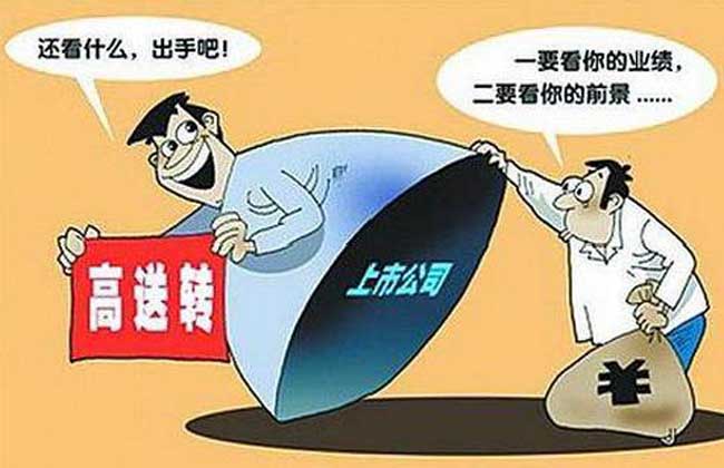 高送转概念股